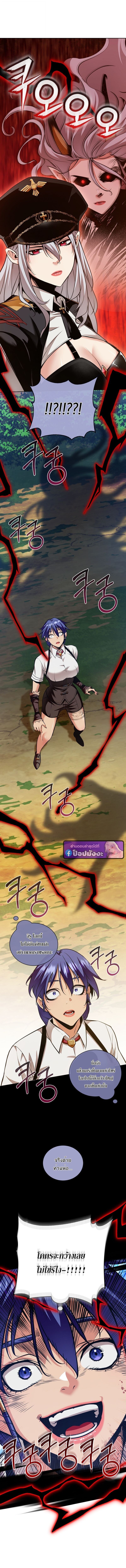 Fated to Be Loved by Villains โชคชะตากำหนดให้สาวๆตัวร้ายมารักฉัน ตอนที่ 39 หน้า 10