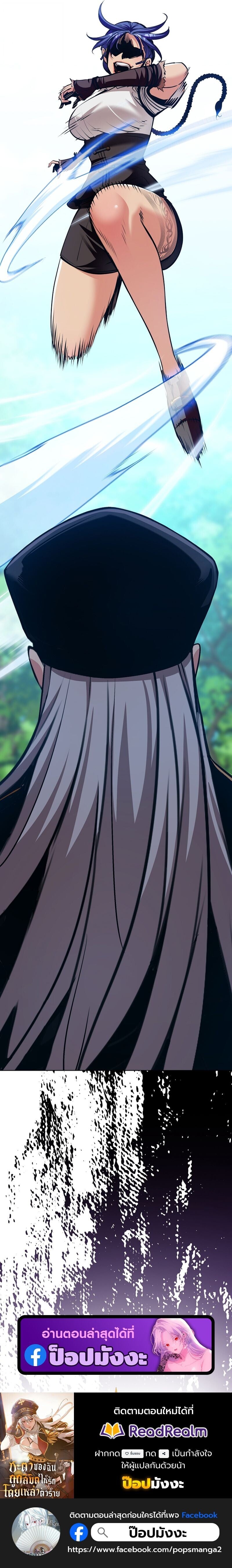 Fated to Be Loved by Villains โชคชะตากำหนดให้สาวๆตัวร้ายมารักฉัน ตอนที่ 39 หน้า 11