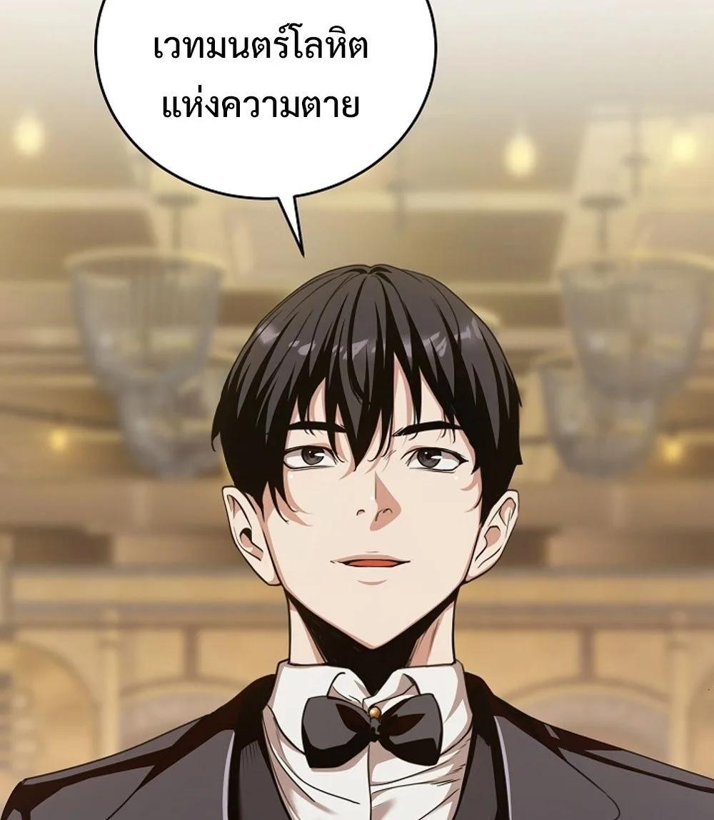 Fated to Be Loved by Villains โชคชะตากำหนดให้สาวๆตัวร้ายมารักฉัน ตอนที่ 22 หน้า 17