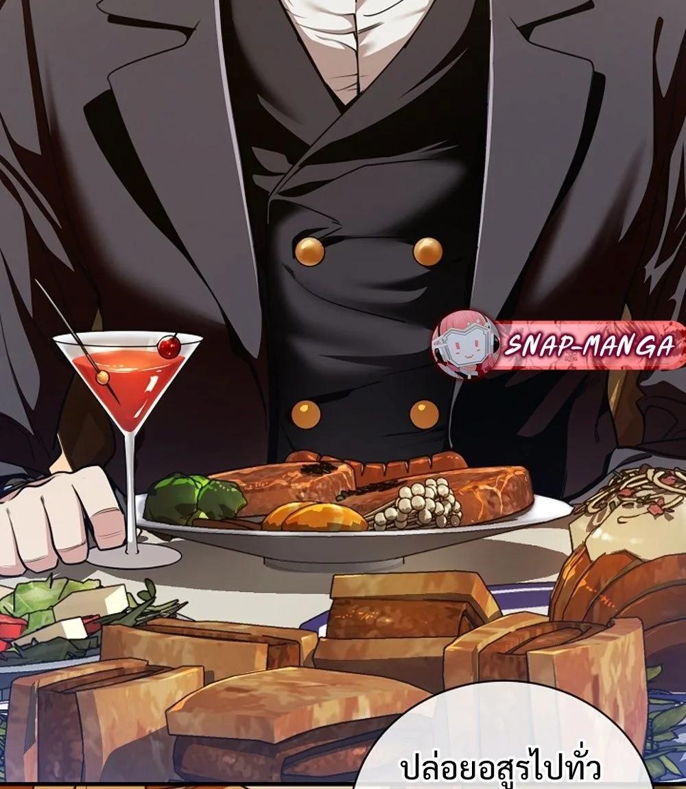 Fated to Be Loved by Villains โชคชะตากำหนดให้สาวๆตัวร้ายมารักฉัน ตอนที่ 22 หน้า 18