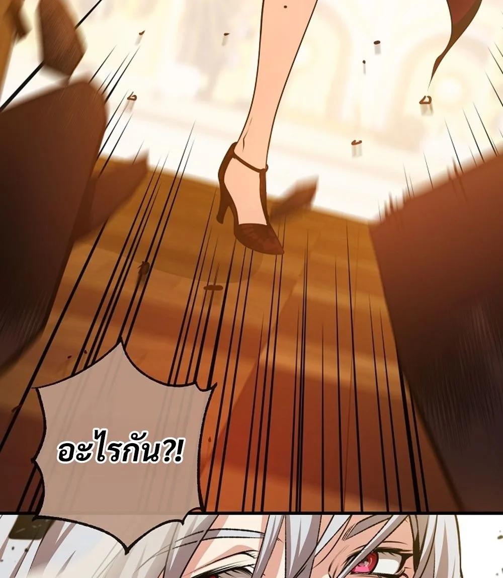 Fated to Be Loved by Villains โชคชะตากำหนดให้สาวๆตัวร้ายมารักฉัน ตอนที่ 22 หน้า 32