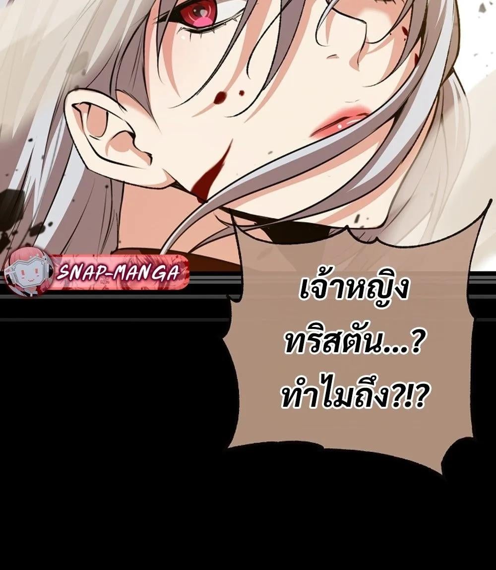 Fated to Be Loved by Villains โชคชะตากำหนดให้สาวๆตัวร้ายมารักฉัน ตอนที่ 22 หน้า 33