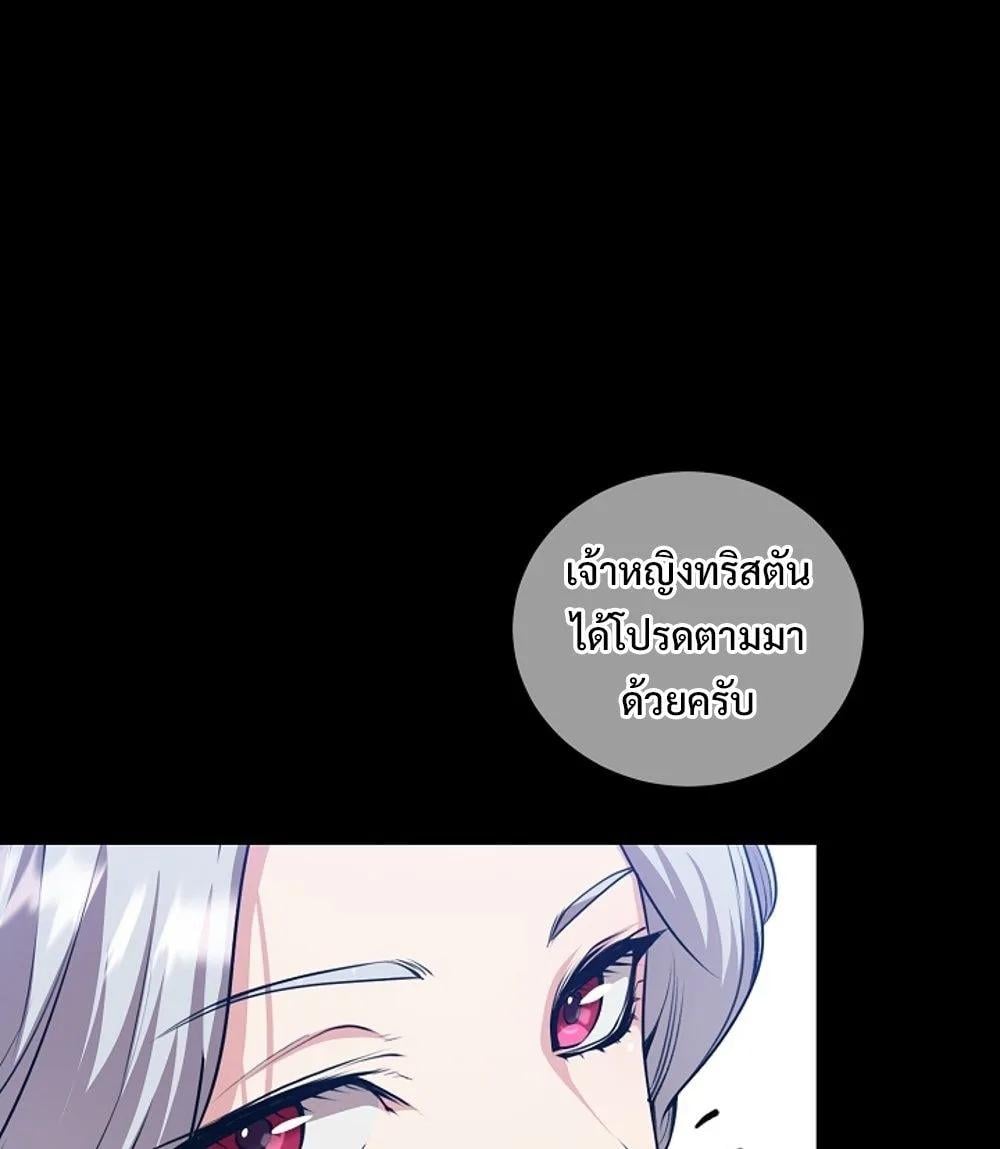 Fated to Be Loved by Villains โชคชะตากำหนดให้สาวๆตัวร้ายมารักฉัน ตอนที่ 22 หน้า 34