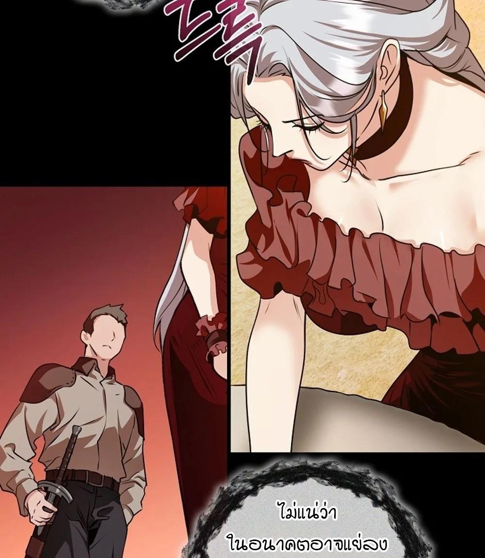 Fated to Be Loved by Villains โชคชะตากำหนดให้สาวๆตัวร้ายมารักฉัน ตอนที่ 22 หน้า 38