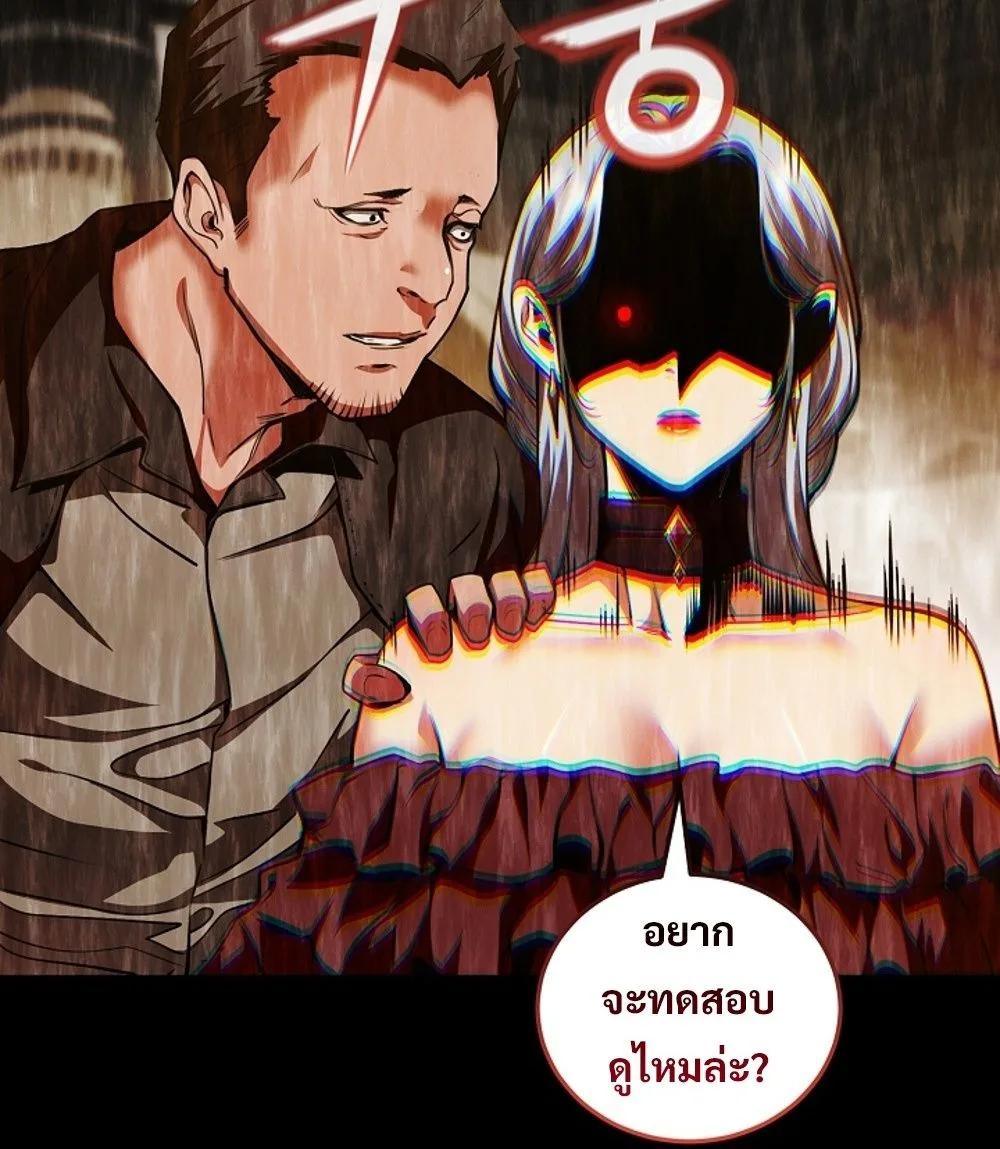 Fated to Be Loved by Villains โชคชะตากำหนดให้สาวๆตัวร้ายมารักฉัน ตอนที่ 22 หน้า 42