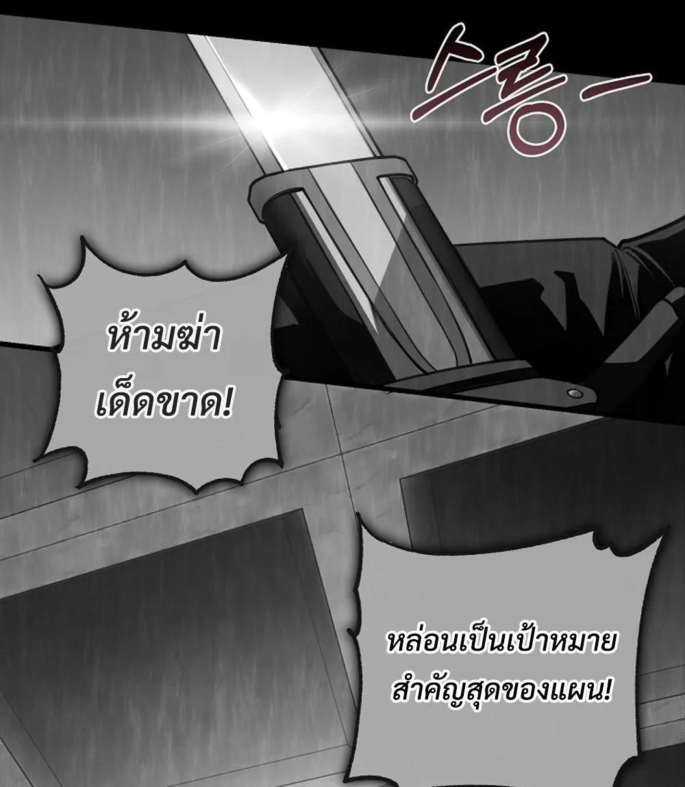 Fated to Be Loved by Villains โชคชะตากำหนดให้สาวๆตัวร้ายมารักฉัน ตอนที่ 22 หน้า 49