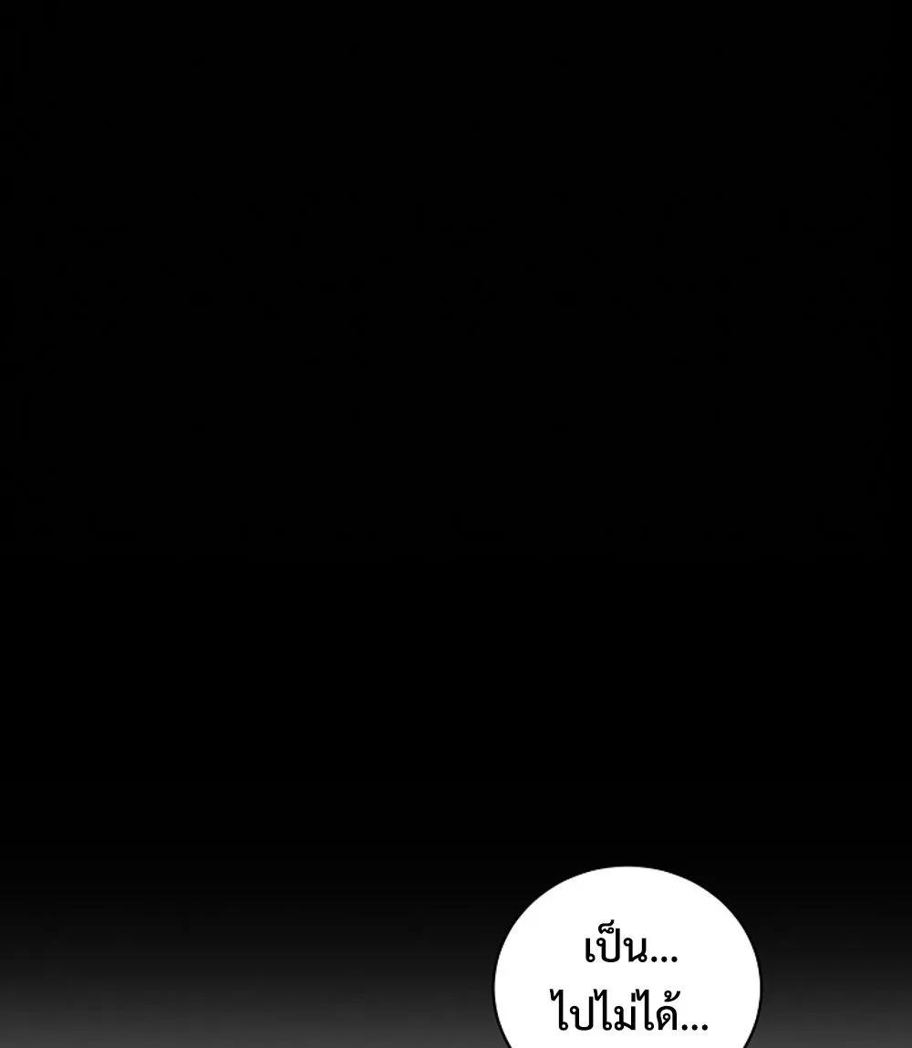 Fated to Be Loved by Villains โชคชะตากำหนดให้สาวๆตัวร้ายมารักฉัน ตอนที่ 22 หน้า 70