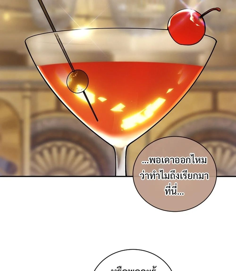 Fated to Be Loved by Villains โชคชะตากำหนดให้สาวๆตัวร้ายมารักฉัน ตอนที่ 23 หน้า 13
