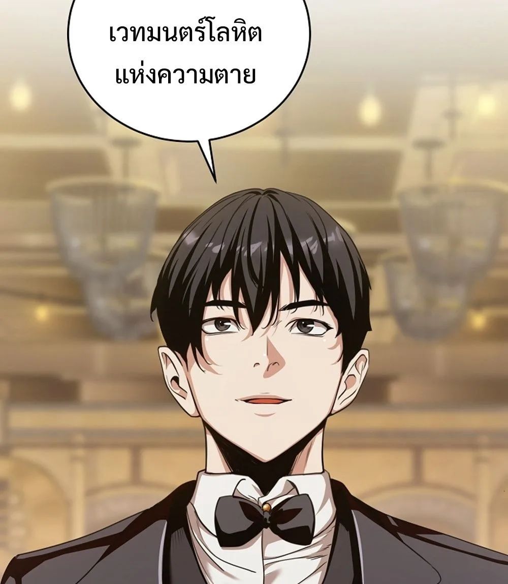 Fated to Be Loved by Villains โชคชะตากำหนดให้สาวๆตัวร้ายมารักฉัน ตอนที่ 23 หน้า 17