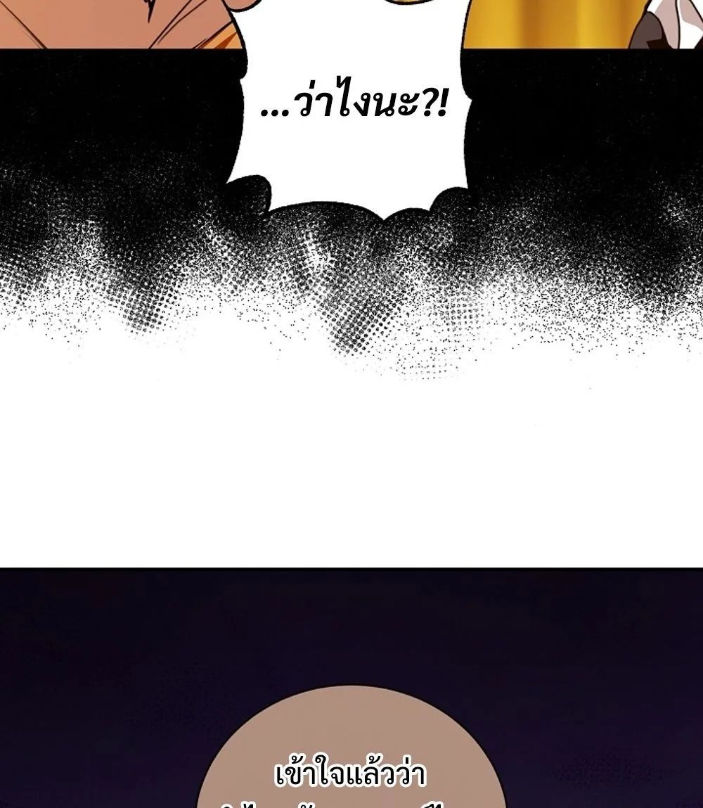 Fated to Be Loved by Villains โชคชะตากำหนดให้สาวๆตัวร้ายมารักฉัน ตอนที่ 23 หน้า 24