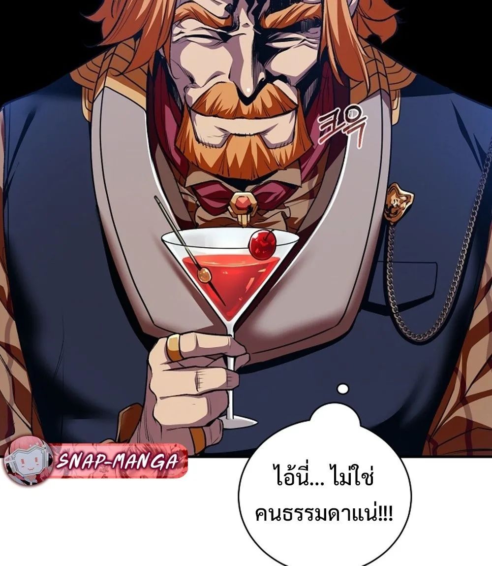 Fated to Be Loved by Villains โชคชะตากำหนดให้สาวๆตัวร้ายมารักฉัน ตอนที่ 23 หน้า 27