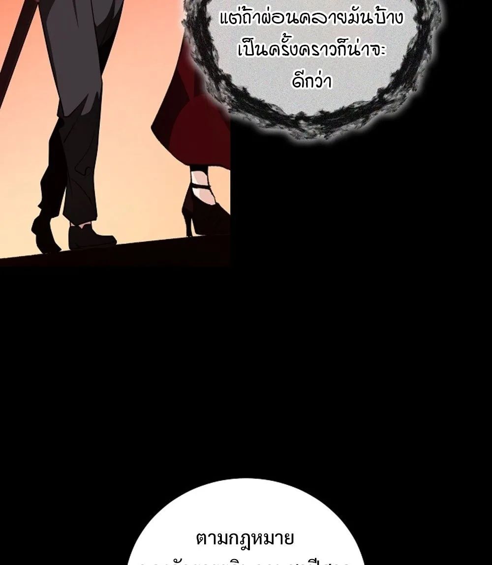 Fated to Be Loved by Villains โชคชะตากำหนดให้สาวๆตัวร้ายมารักฉัน ตอนที่ 23 หน้า 39