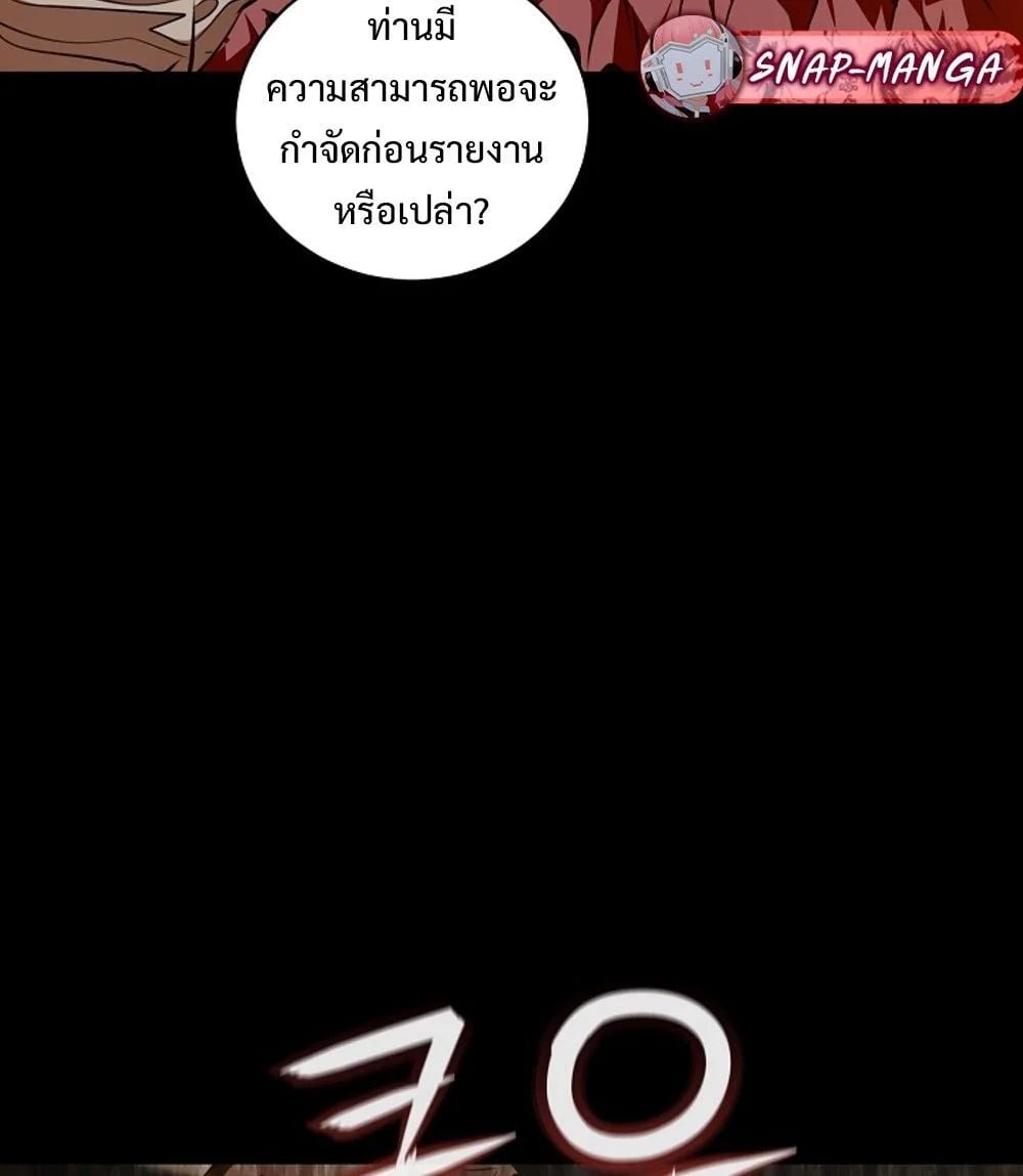 Fated to Be Loved by Villains โชคชะตากำหนดให้สาวๆตัวร้ายมารักฉัน ตอนที่ 23 หน้า 41