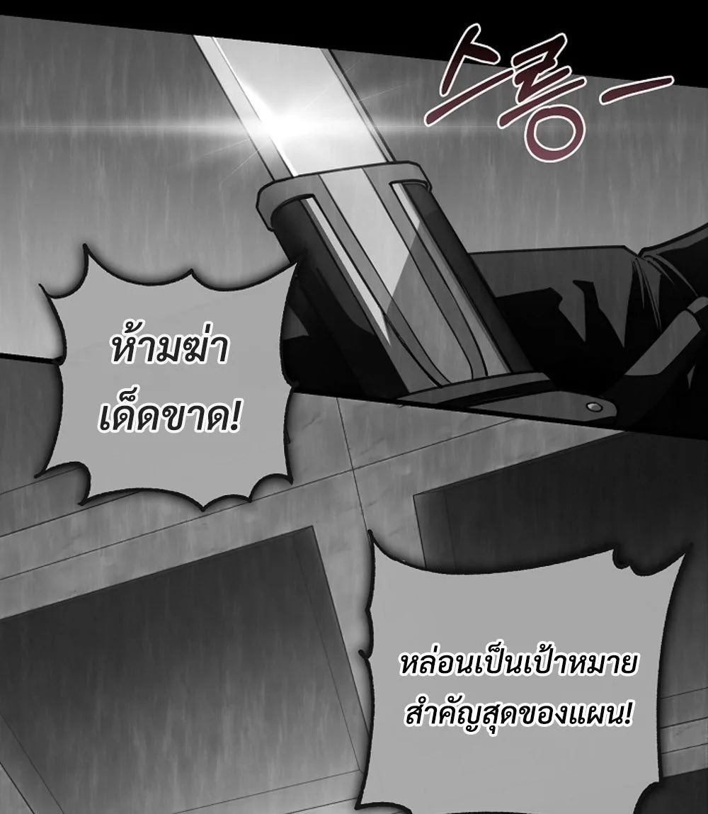 Fated to Be Loved by Villains โชคชะตากำหนดให้สาวๆตัวร้ายมารักฉัน ตอนที่ 23 หน้า 49
