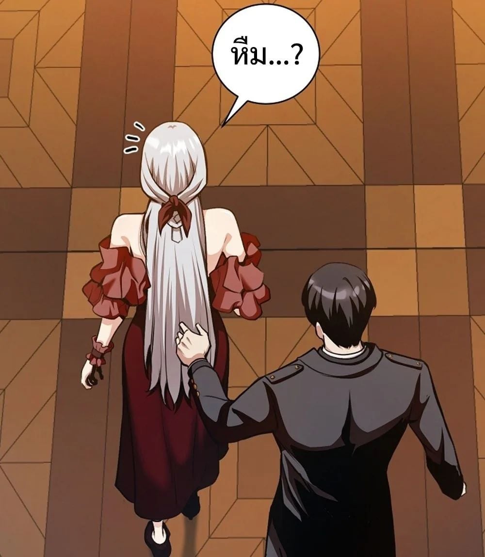 Fated to Be Loved by Villains โชคชะตากำหนดให้สาวๆตัวร้ายมารักฉัน ตอนที่ 23 หน้า 5