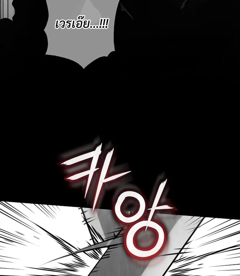 Fated to Be Loved by Villains โชคชะตากำหนดให้สาวๆตัวร้ายมารักฉัน ตอนที่ 23 หน้า 63