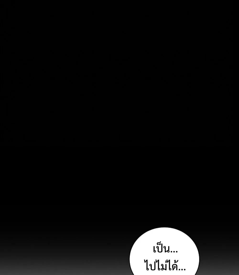 Fated to Be Loved by Villains โชคชะตากำหนดให้สาวๆตัวร้ายมารักฉัน ตอนที่ 23 หน้า 70