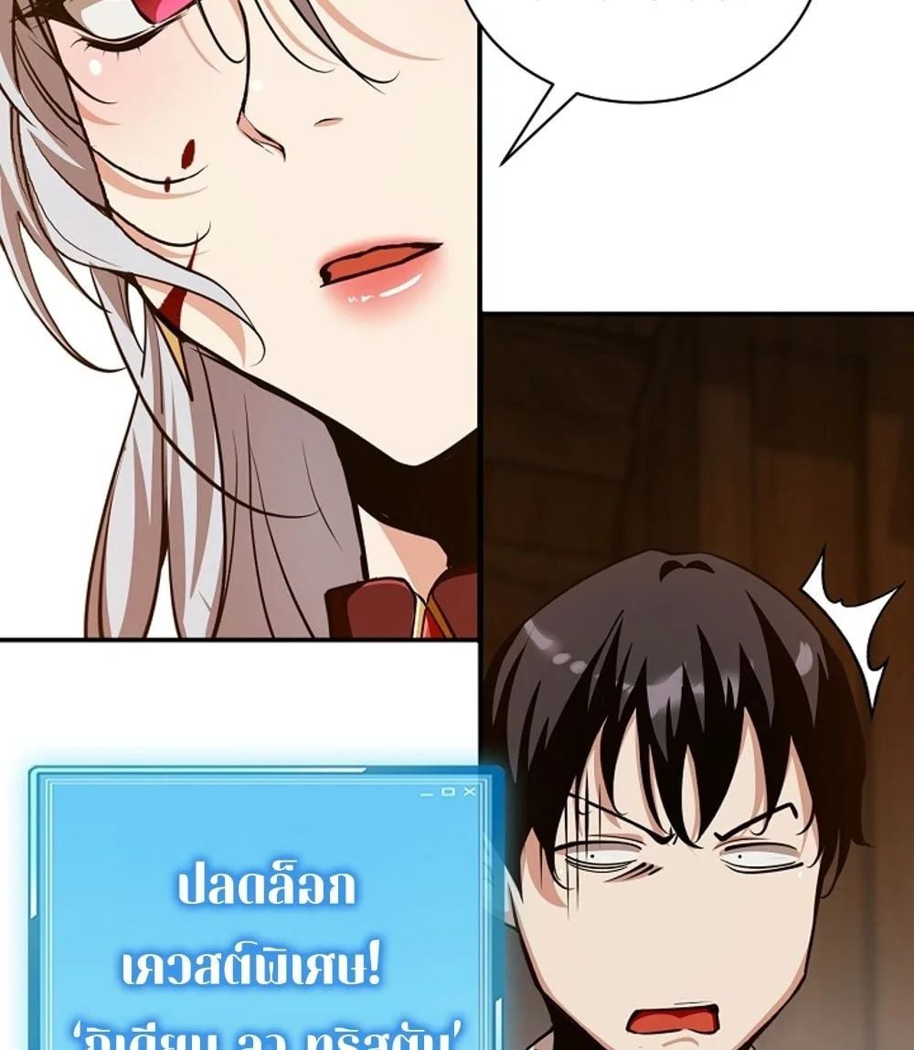 Fated to Be Loved by Villains โชคชะตากำหนดให้สาวๆตัวร้ายมารักฉัน ตอนที่ 23 หน้า 76