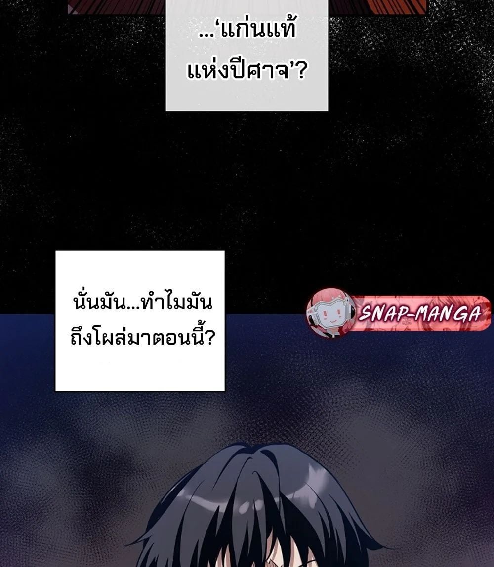 Fated to Be Loved by Villains โชคชะตากำหนดให้สาวๆตัวร้ายมารักฉัน ตอนที่ 23 หน้า 80