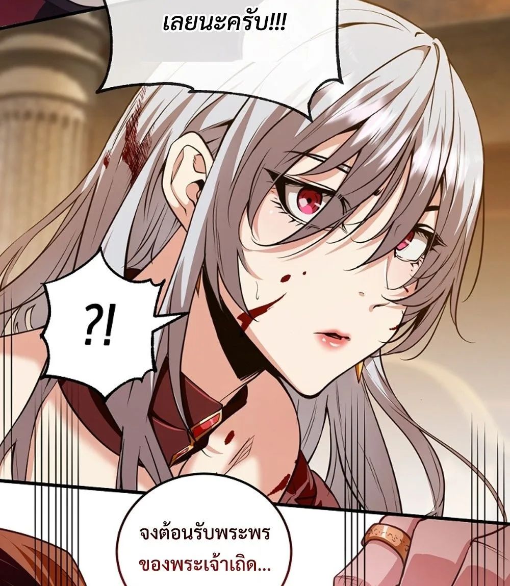 Fated to Be Loved by Villains โชคชะตากำหนดให้สาวๆตัวร้ายมารักฉัน ตอนที่ 23 หน้า 82