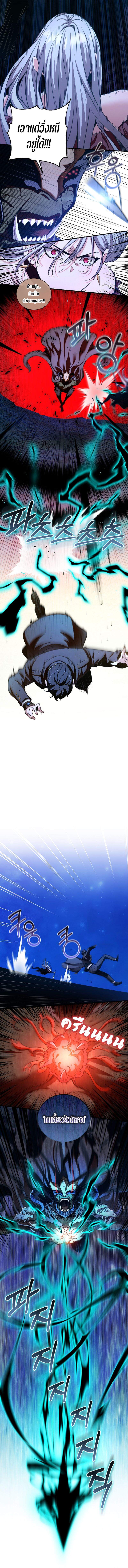 Fated to Be Loved by Villains โชคชะตากำหนดให้สาวๆตัวร้ายมารักฉัน ตอนที่ 24 หน้า 10