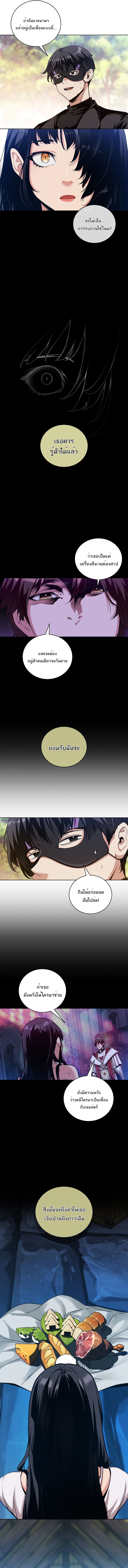 Fated to Be Loved by Villains โชคชะตากำหนดให้สาวๆตัวร้ายมารักฉัน ตอนที่ 32 หน้า 10