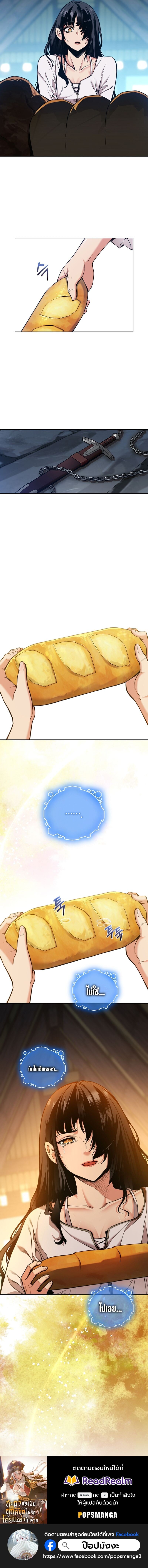 Fated to Be Loved by Villains โชคชะตากำหนดให้สาวๆตัวร้ายมารักฉัน ตอนที่ 32 หน้า 11