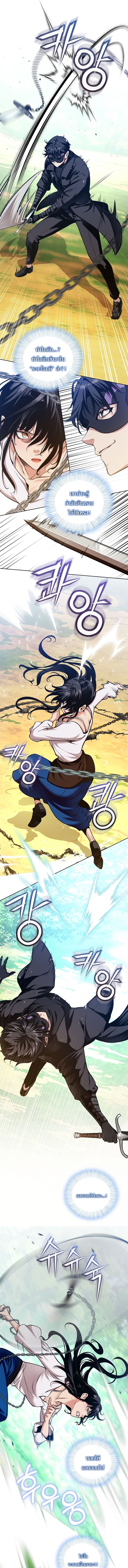 Fated to Be Loved by Villains โชคชะตากำหนดให้สาวๆตัวร้ายมารักฉัน ตอนที่ 32 หน้า 7