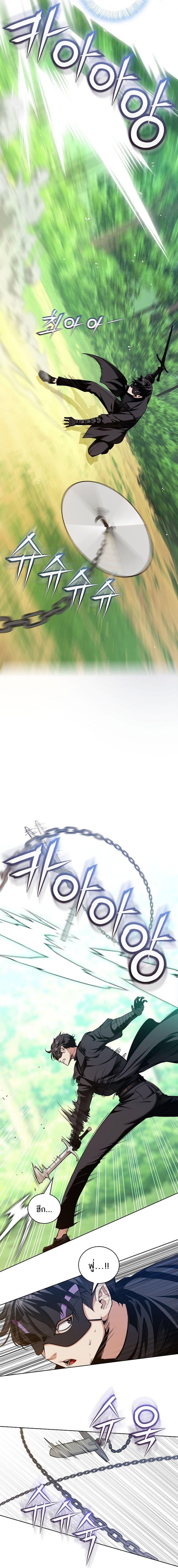 Fated to Be Loved by Villains โชคชะตากำหนดให้สาวๆตัวร้ายมารักฉัน ตอนที่ 32 หน้า 8