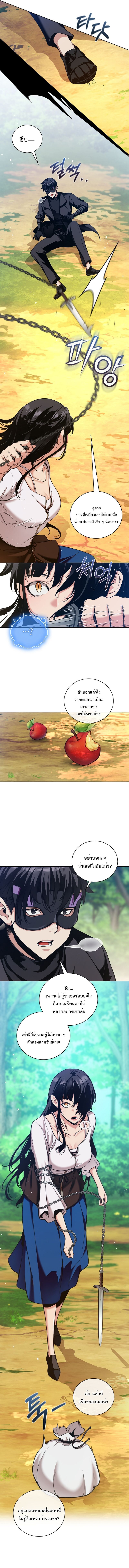Fated to Be Loved by Villains โชคชะตากำหนดให้สาวๆตัวร้ายมารักฉัน ตอนที่ 32 หน้า 9