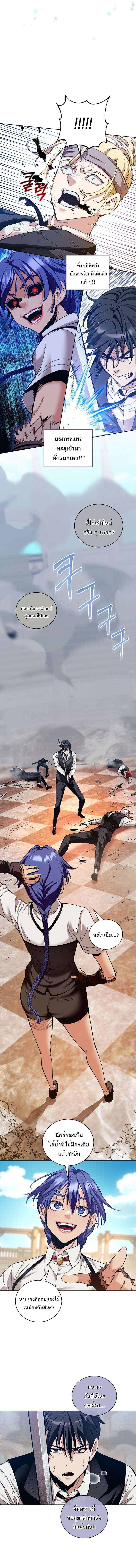 Fated to Be Loved by Villains โชคชะตากำหนดให้สาวๆตัวร้ายมารักฉัน ตอนที่ 34 หน้า 5