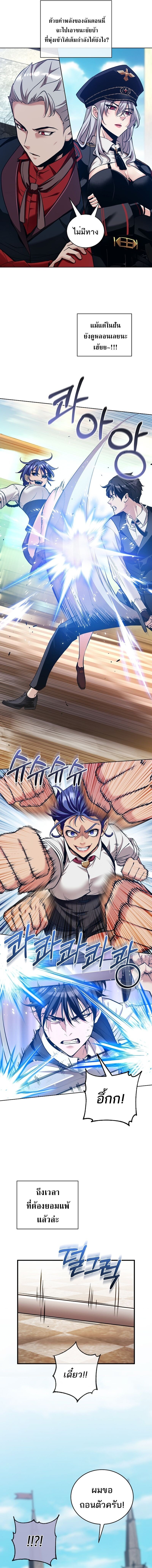 Fated to Be Loved by Villains โชคชะตากำหนดให้สาวๆตัวร้ายมารักฉัน ตอนที่ 34 หน้า 6