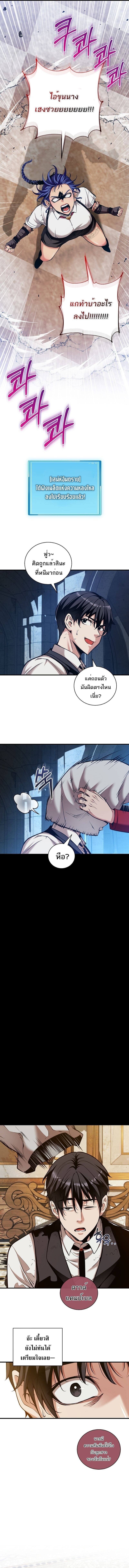 Fated to Be Loved by Villains โชคชะตากำหนดให้สาวๆตัวร้ายมารักฉัน ตอนที่ 34 หน้า 8