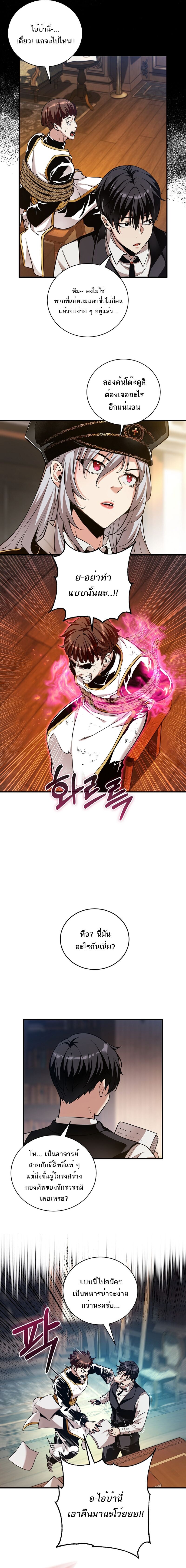 Fated to Be Loved by Villains โชคชะตากำหนดให้สาวๆตัวร้ายมารักฉัน ตอนที่ 36 หน้า 7