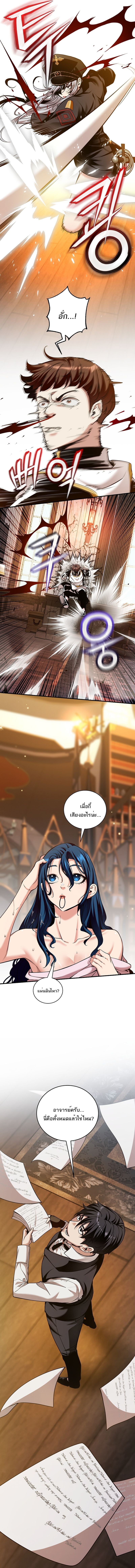 Fated to Be Loved by Villains โชคชะตากำหนดให้สาวๆตัวร้ายมารักฉัน ตอนที่ 36 หน้า 8