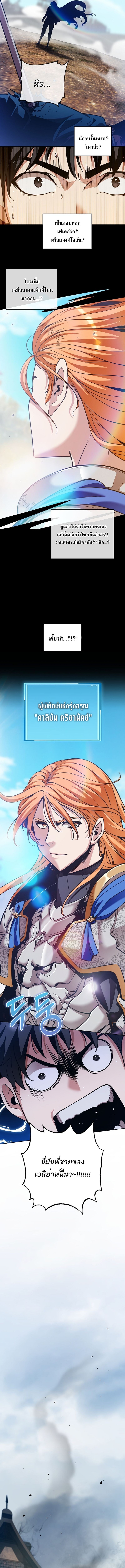 Fated to Be Loved by Villains โชคชะตากำหนดให้สาวๆตัวร้ายมารักฉัน ตอนที่ 37 หน้า 6