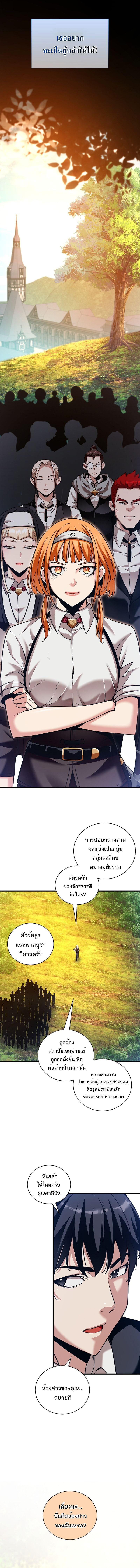 Fated to Be Loved by Villains โชคชะตากำหนดให้สาวๆตัวร้ายมารักฉัน ตอนที่ 37 หน้า 9