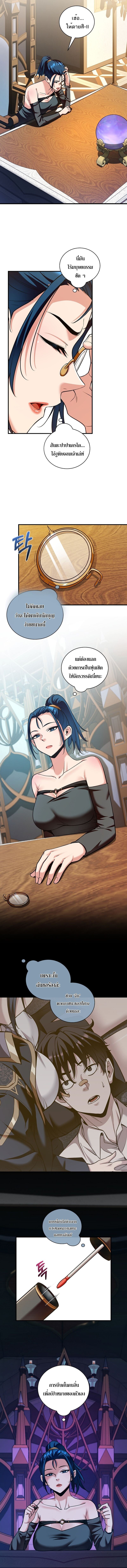 Fated to Be Loved by Villains โชคชะตากำหนดให้สาวๆตัวร้ายมารักฉัน ตอนที่ 38 หน้า 7