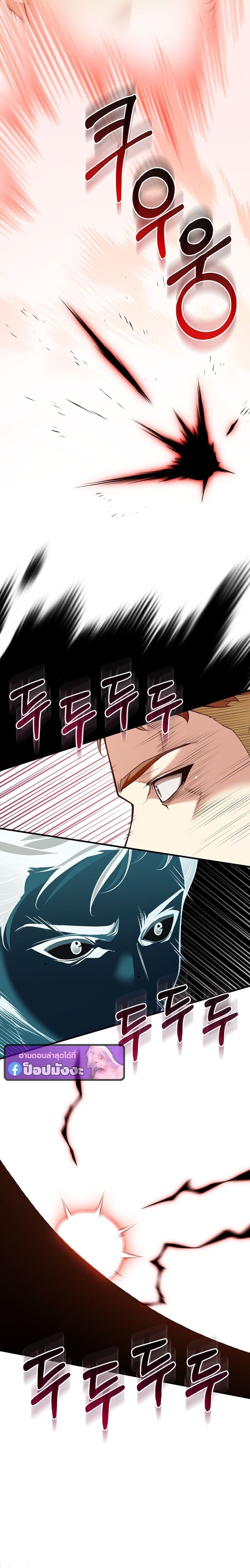 Fated to Be Loved by Villains โชคชะตากำหนดให้สาวๆตัวร้ายมารักฉัน ตอนที่ 43 หน้า 8