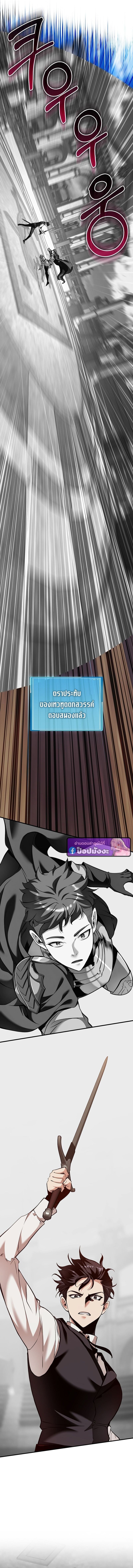 Fated to Be Loved by Villains โชคชะตากำหนดให้สาวๆตัวร้ายมารักฉัน ตอนที่ 43 หน้า 9