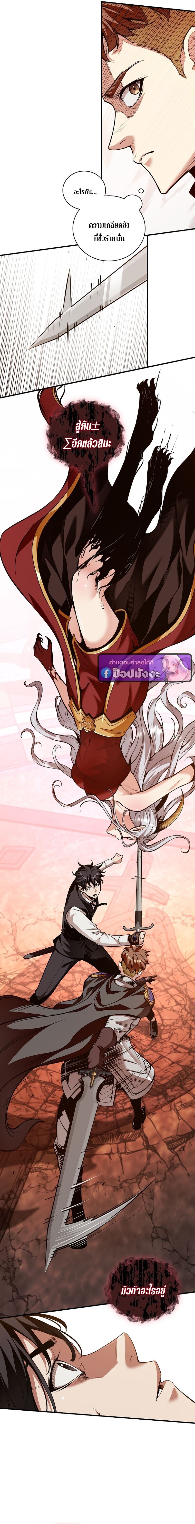 Fated to Be Loved by Villains โชคชะตากำหนดให้สาวๆตัวร้ายมารักฉัน ตอนที่ 44 หน้า 4