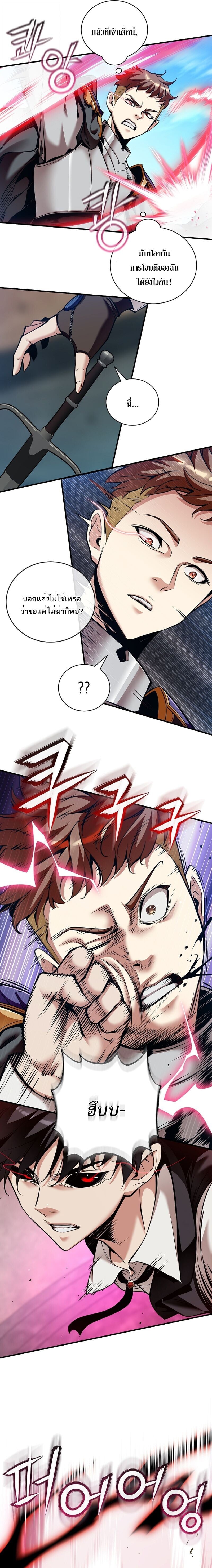 Fated to Be Loved by Villains โชคชะตากำหนดให้สาวๆตัวร้ายมารักฉัน ตอนที่ 44 หน้า 6
