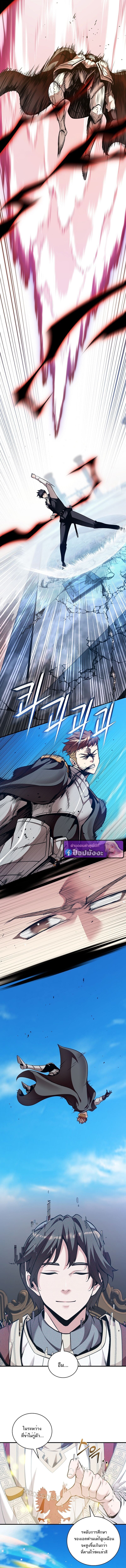 Fated to Be Loved by Villains โชคชะตากำหนดให้สาวๆตัวร้ายมารักฉัน ตอนที่ 44 หน้า 7