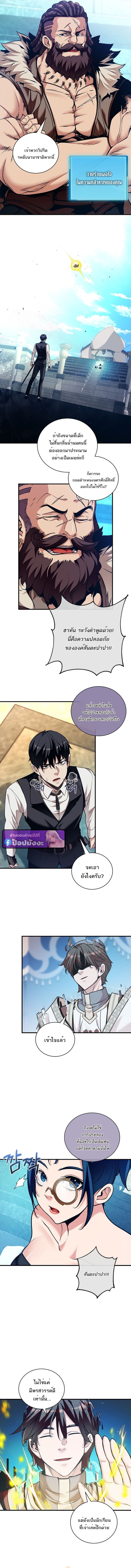 Fated to Be Loved by Villains โชคชะตากำหนดให้สาวๆตัวร้ายมารักฉัน ตอนที่ 44 หน้า 9