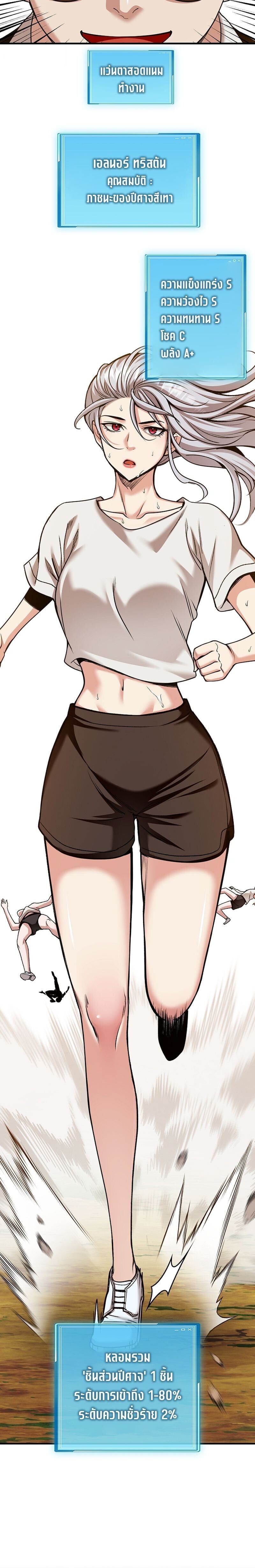 Fated to Be Loved by Villains โชคชะตากำหนดให้สาวๆตัวร้ายมารักฉัน ตอนที่ 45 หน้า 10