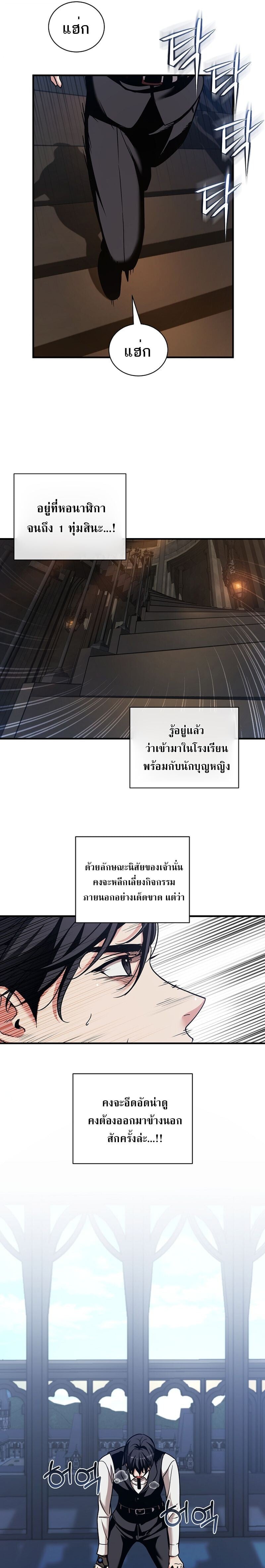 Fated to Be Loved by Villains โชคชะตากำหนดให้สาวๆตัวร้ายมารักฉัน ตอนที่ 45 หน้า 15