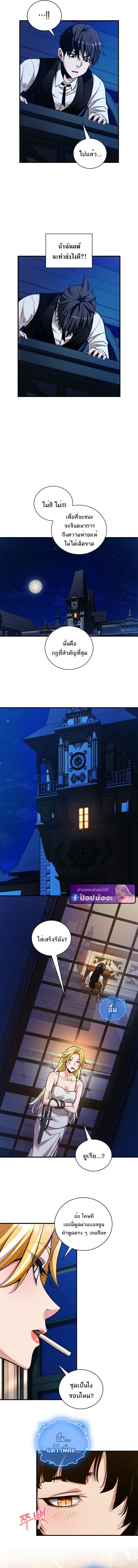 Fated to Be Loved by Villains โชคชะตากำหนดให้สาวๆตัวร้ายมารักฉัน ตอนที่ 46 หน้า 7