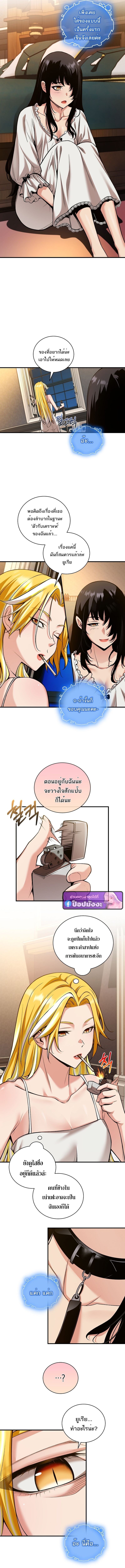 Fated to Be Loved by Villains โชคชะตากำหนดให้สาวๆตัวร้ายมารักฉัน ตอนที่ 46 หน้า 8