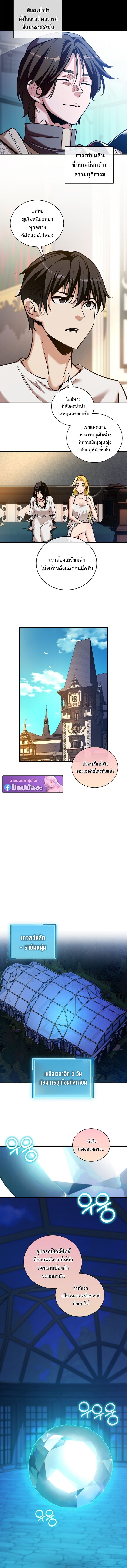 Fated to Be Loved by Villains โชคชะตากำหนดให้สาวๆตัวร้ายมารักฉัน ตอนที่ 47 หน้า 4