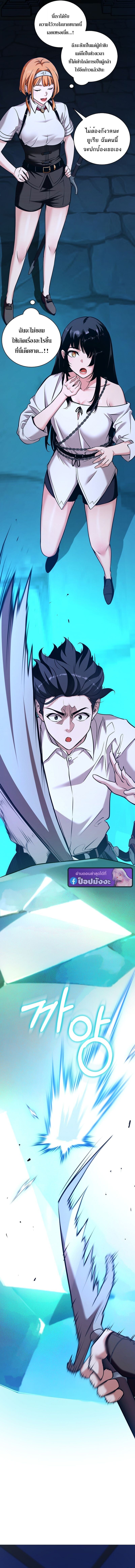 Fated to Be Loved by Villains โชคชะตากำหนดให้สาวๆตัวร้ายมารักฉัน ตอนที่ 47 หน้า 8